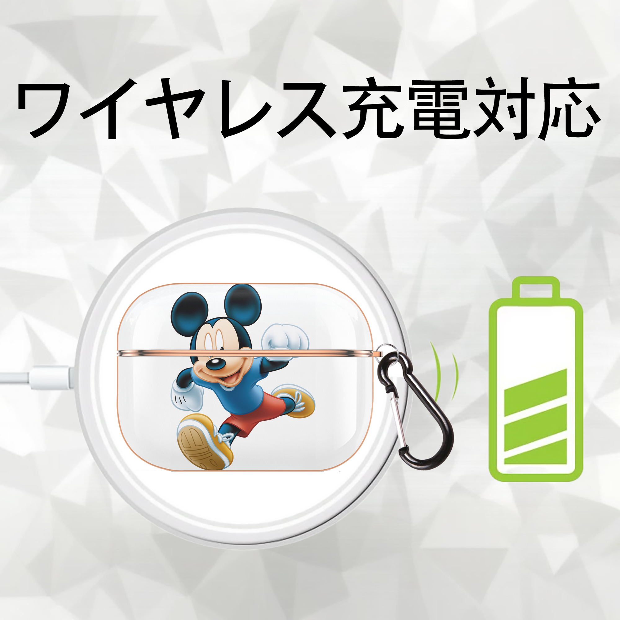 ミッキーマウス Mickey Mouse 【AirPods Pro用】ハードシェル保護ケース｜耐衝撃・防指紋・カラビナ付き商品仕様