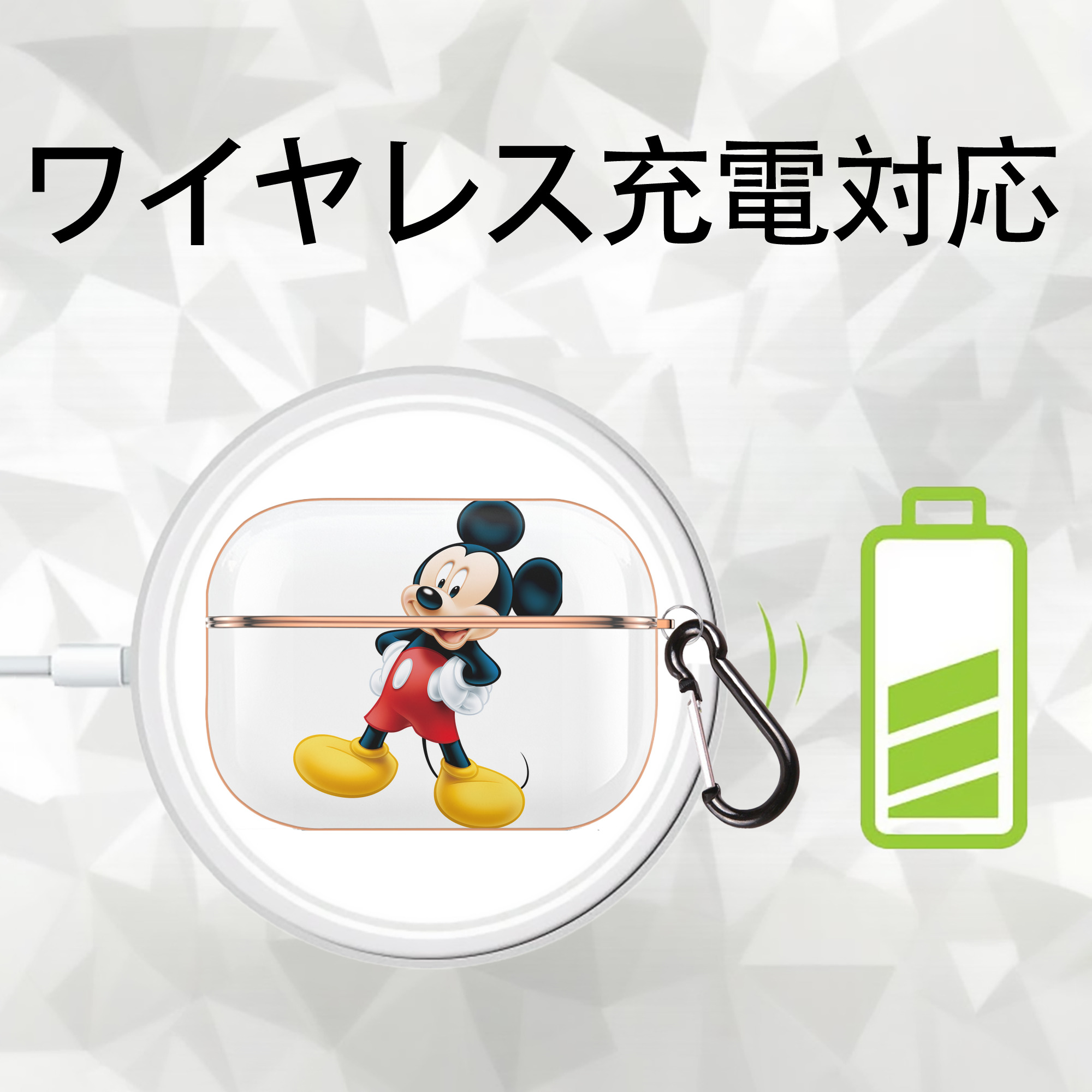 ミッキーマウス Mickey Mouse 【AirPods Pro用】ハードシェル保護ケース｜耐衝撃・防指紋・カラビナ付き商品仕様