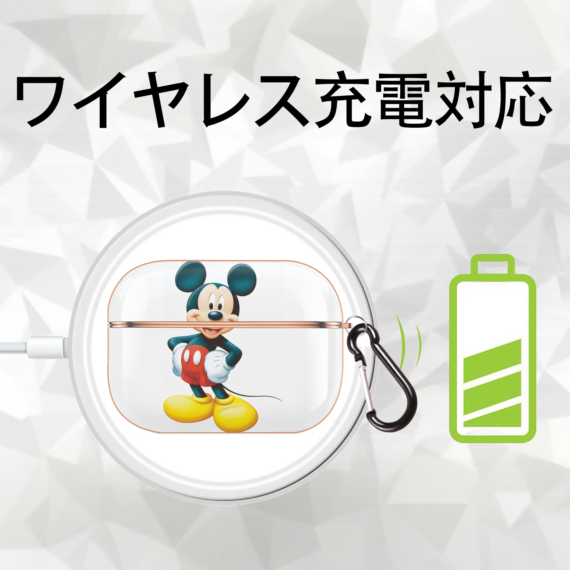 ミッキーマウス Mickey Mouse 【AirPods Pro用】ハードシェル保護ケース｜耐衝撃・防指紋・カラビナ付き商品仕様