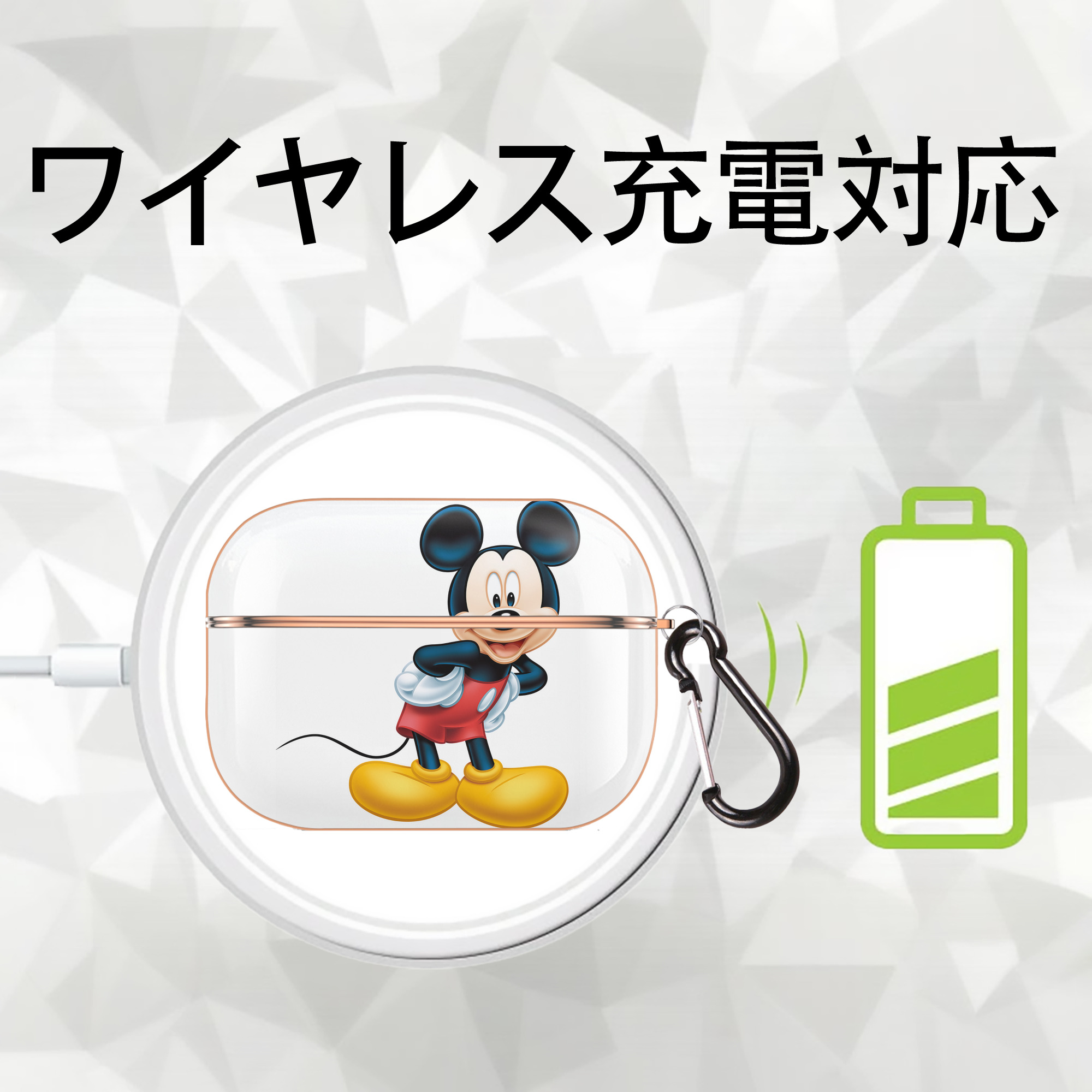 ミッキーマウス Mickey Mouse 【AirPods Pro用】ハードシェル保護ケース｜耐衝撃・防指紋・カラビナ付き商品仕様