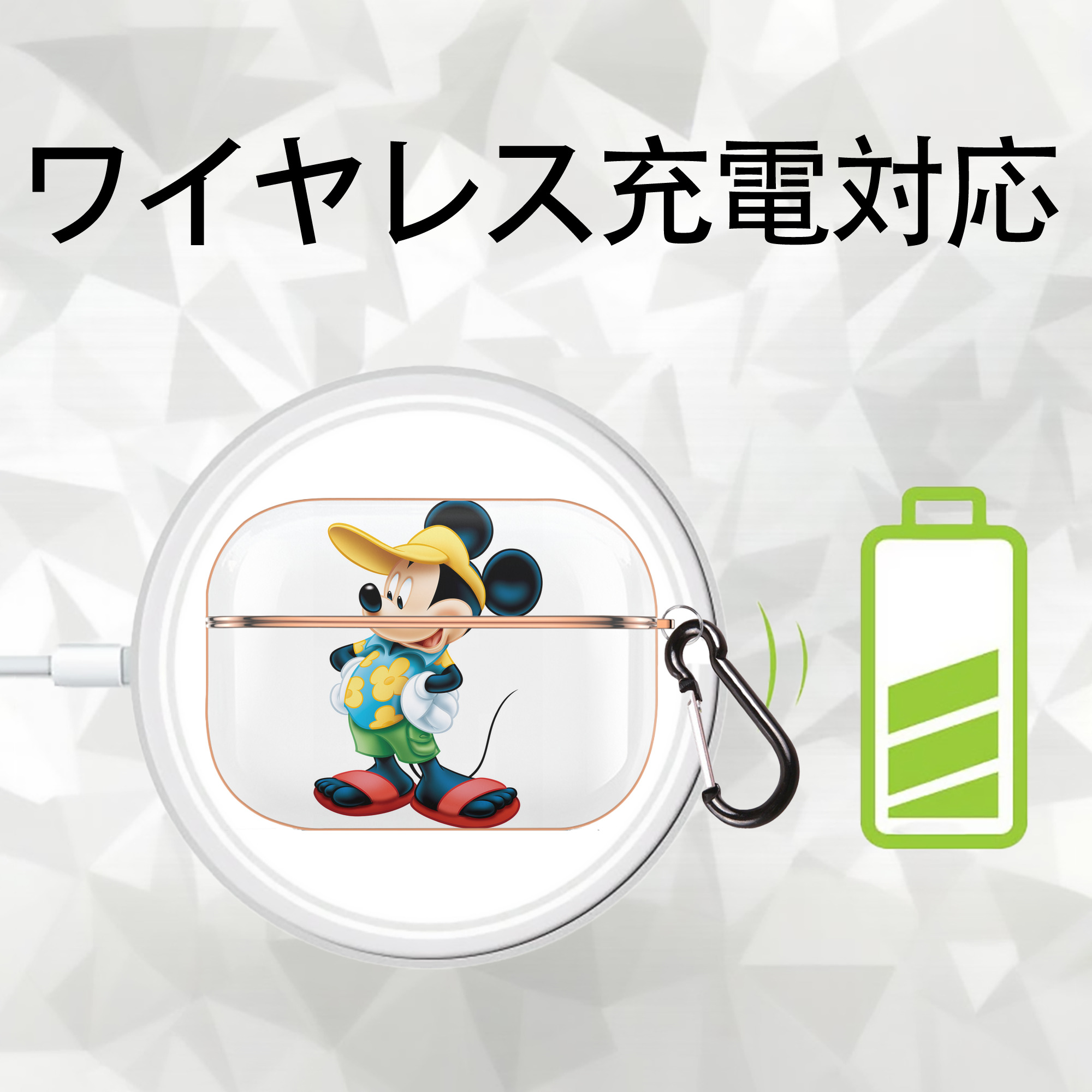 ミッキーマウス Mickey Mouse 【AirPods Pro用】ハードシェル保護ケース｜耐衝撃・防指紋・カラビナ付き商品仕様