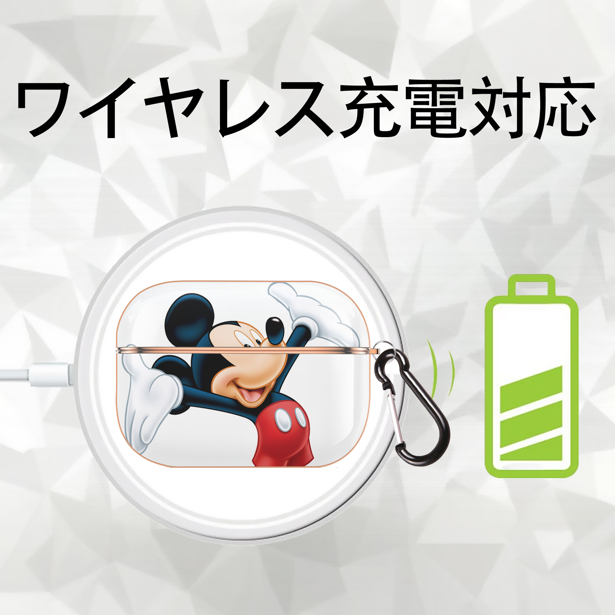 ミッキーマウス Mickey Mouse 【AirPods Pro用】ハードシェル保護ケース｜耐衝撃・防指紋・カラビナ付き商品仕様